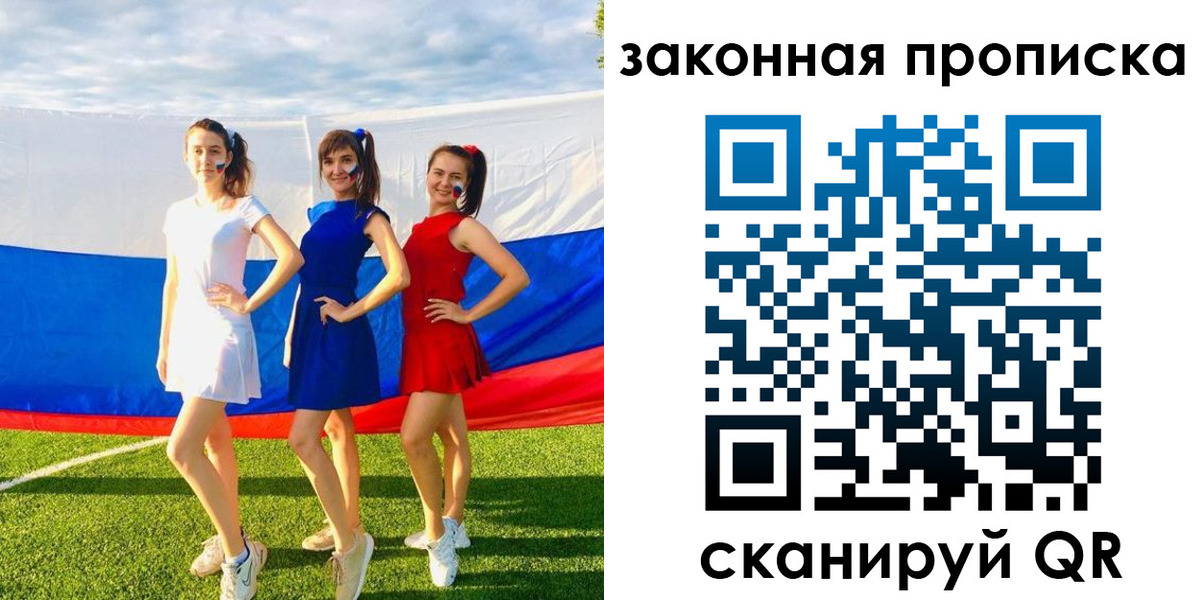 прописка поиск в Мыски