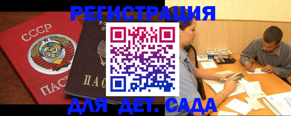 прописка паспорт в Мыски
