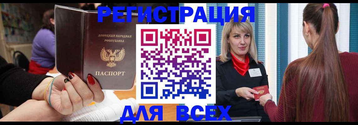 прописка паспорт в Мыски