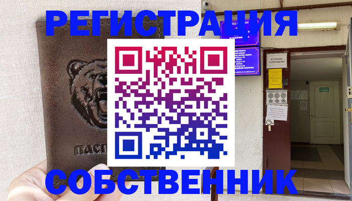 прописка для кредита в Мыски