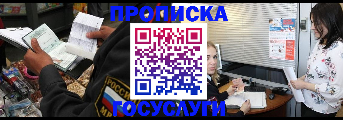 найти адрес прописки в Мыски