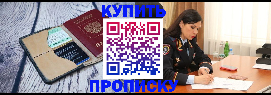 регистрация в Мыски